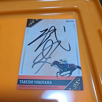 Amazon.co.jp: 横山兄弟サイン 横山武史横山和生 : 文房具